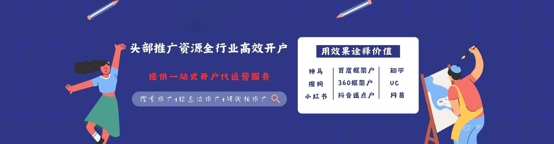 门源百度竞价赚钱