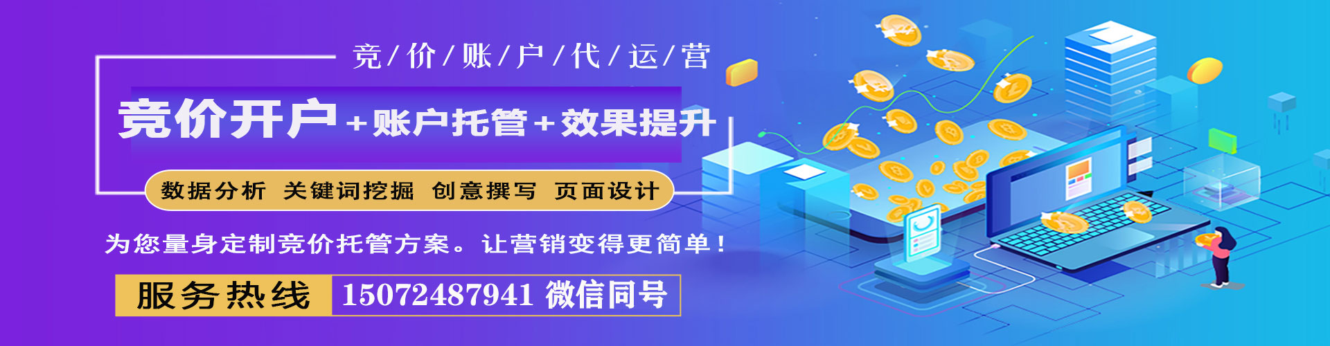 门源sem优化
